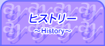 これまでの活動